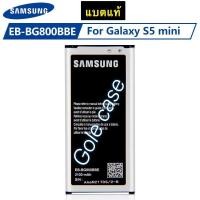 ราคา แบต แท้ Samsung Galaxy S5 mini / G800 รับประกันนาน 3 เดือน (25796442301)