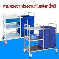 ราคา รถเข็นทางการแพทย์สแตนเลสหนาทนทาน สำหรับพยาบาล ขนผ้าปูเตียง เสื้อผ้า ทำความสะอาดโรงพยาบาล รถเข็นดูแลผู้ป่วยอเนกประสงค์ (40050404329)