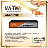 ราคา WI-TEK รุ่น WI-AC105P Gigabit Cloud Managed Gateway 1WAN + 3WAN/LAN + 1LAN, 4Port PoE, Multi-WAN Load Balance (54410993814)