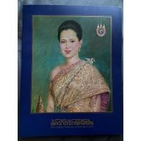 ราคา ชุดแสตมป์รูปท่านพระพันปีหลวง และโปสการ์ด วาดโดย อัคราภิรักษศิลปิน อ.จักรพันธุ์ ศิลปินแห่งชาติ 2543 สวยงาม หายาก (43475807401)