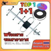 ราคา 【เสา+สาย 10m】Thaisat Antenna เสาอากาศทีวีดิจิตอล รุ่น TD 5E เสาดิจิตอลสามารถ พร้อมสาย rg6 10เมตร เสาอากาศดิจิตอลทีวี (55050849637)