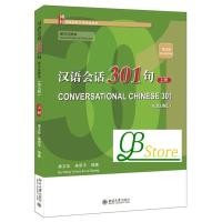 ราคา 汉语会话301句 上册(第五版 英文注释本 课本+练习册) #Conversational Chinese 301 (5th Edition Eng Version) # สนทนาภาษาจีน 301 ประโยค (23735965878)