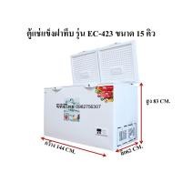 ราคา Mirage Freezer มิราจ ตู้แช่ ตู้แช่แข็ง ตู้2ฝาทึบ 15คิว 423ลิตร EC-423 รับประกันคอมเพรสเซอร์ 5ปี (7750247915)
