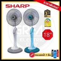 ราคา [ลด 120.- ใส่โค้ด NOV20SH] SHARP พัดลมตั้งพื้น 18 นิ้ว รุ่น PJ-ST181 (9693347745)