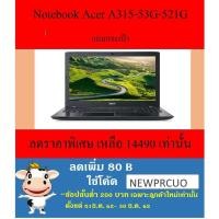 ราคา Notebook Acer Aspire A315-53G-521G NX.H1AST.005 (7512056149)