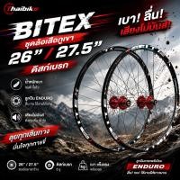 ราคา ️ ชุดล้อเสือภูเขา BITEX 26/27.5” ดิสก์เบรก — เบา! ลื่น! เสียงโม่มันส์! (49057798572)