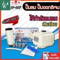 ราคา ปั๊มออกซิเจน Yamano AP-20F ปั๊มลม เสียงเงียบพร้อมสายยาง ท่อแยกลม และหัวทราย ของแท้ (18777529503)