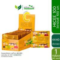 ราคา Hicee 100 Vitamin C #วิตามินซี 100 mg แผง 4 เม็ด แบบอม (กล่อง40แผง) (22423718957)