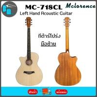 ราคา Mclorence MC-718CL Left Hand Acoustic Guitar กีต้าร์โปร่ง มือซ้าย (27904105222)