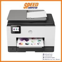 ราคา HP OfficeJet Pro 9020 All-in-One PRINTER (เครื่องพิมพ์) / By Speed Computer (20193657320)