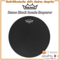 ราคา หนังกลอง Remo Black Suede Emperor (18956749615)