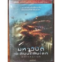 ราคา Attraction (DVD Thai audio only)/มหาวิบัติเอเลี่ยนถล่มโลก (ดีวีดีฉบับพากย์ไทยเท่านั้น) (5574459943)