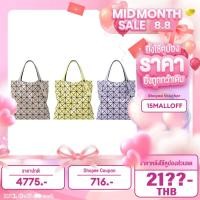 ราคา BaoBao PRISM METALLIC 7×7 บล็อค ของแท้จาก Shop baobao issey Miyake （ของแท้ 100%） (56657963242)
