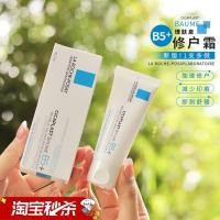 ราคา มอยเจอร์ไรเซอร์บำรุงผิวหน้า moisturizer Multi-Repair Cream~Lifuquan B5+Repair Cream รุ่นอัพเกรด Repair Acne Dry Sensitive Skin High Moisturizing 40ml (55262562862)