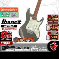 ราคา Ibanez AZES40 สี Tungsten กีต้าร์ไฟฟ้า Ibanez AZES-40 Electric Guitar ,พร้อมSet Up&QC ,ประกันศูนย์ (24917039159)