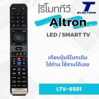 ราคา รีโมททีวี Altron รหัส LTV-6501 มีปุ่ม Home ปุ่ม DOONEE สำหรับ LED / Smart TV (20387638195)
