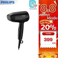 ราคา PHILIPS ไดร์เป่าผม รุ่น BHC010/10 [สีดำ] (44850886408)