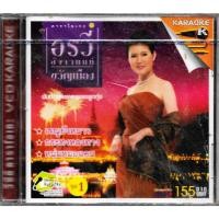 ราคา GMM GRAMMY VCD Karaoke อรวี สัจจานนท์ อัลบั้ม ขวัญเมือง ชุดที่ 1 (22980405288)