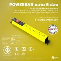 ราคา ปลั๊กไฟ PowerConneX PXC5PHTTS-TS05-5 กันไฟกระชาก สายไฟ 5 เมตร เหมาะกับคอมพิวเตอร์ 5 ช่อง (43078885515)