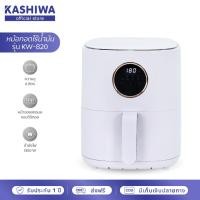 ราคา [โค้ดไลฟ์ลดสูงสุด50%] KASHIWA หม้อทอดไร้น้ำมัน Digital รุ่น KW-820 ขนาด 6 ลิตร หม้อทอด Air Fryer (25650039925)