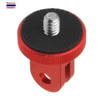 ราคา Aluminum Mount Adapter for GoPro, SJCAM, Insta360, DJI OSMO, EKEN, All Action Cameras (51200990085)