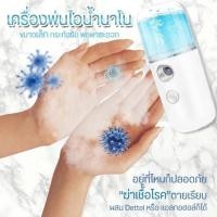 ราคา เหมาะสำหรับใช้ที่บ้าน สเปรย์ละอองละเอียด เครื่องพ่นไอน้ำบนใบหน้า เครื่องพ่นไอน้ำนาโน เครื่องพ่นไอน้ำ ความชุ่มชื้น (48415803095)