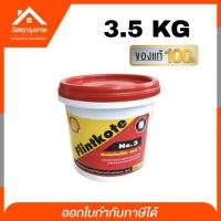 ราคา ฟลิ้นท์โค้ทเบอร์ 3 กันรั่ว กันซึม กันผุ กันสนิม Flintkote ขนาด 3.5 KG. (16620699142)