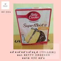 ราคา ซื้อ 1 แถม 1 !! Betty Crocker's Super Moist Yellow Cake 432 g. (Made in USA) (exp.10/12/2022) (16361833906)