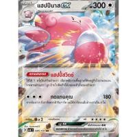 ราคา แฮปปีนาสex - หน้ากากจอมลวงตา (26801399558)