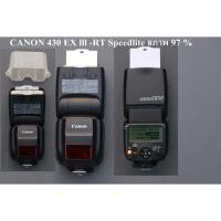 ราคา CANON 430 EX lll -RT Speedlite สภาพ 97 % ใหม่มาก+ Soft Box แท้ รับประกัน 1 เดือน (55007761985)