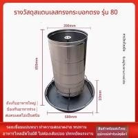 ราคา ถังป้อนอาหารลูกหมูสแตนเลสหนา รูปแบบป้อนอัตโนมัติ สำหรับหมูอนุบาล ควบคุมอาหารได้ ดีสำหรับฟาร์มเลี้ยงหมู (53713044230)
