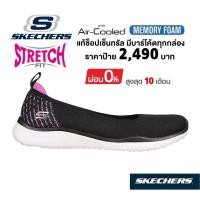 ราคา แท้~ช็อปไทย คัทชูสุขภาพ SKECHERS Microburst 2.0 - Wish List (สีดำ) รองเท้าคัชชูผ้าใบสุขภาพ ยืด นุ่ม (12189141040)
