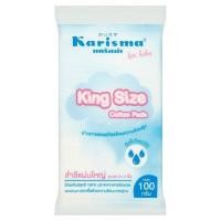 ราคา [สินค้าส่งด่วน] แคริสม่า สำลีแผ่นใหญ่พิเศษ 100 กรัม KARISMA KING SIZE COTTON PAD 100 G (51512450477)