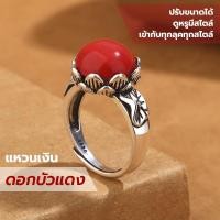 ราคา แหวนเงินดอกบัวแดง เครื่องประดับ (23162666577)