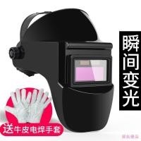 ราคา Mivan Home Furnishing หน้ากากเชื่อมอัตโนมัติ Dimming หมวกกันน็อคแว่นตา Head-Mounted ฝาครอบป้องกัน Full Face Zhuo อาร์กอน Arc เครื่องเชื่อมเฉพาะ (52964060429)