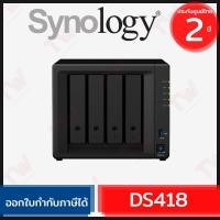 ราคา Synology DS418 NAS 4-Bay อุปกรณ์จัดเก็บข้อมูลผ่านเครือข่าย ของแท้ ประกันศูนย์ 2ปี (16334468479)