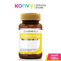 ราคา Clover plus Lutein Plus 30 Capsules โคลเวอร์ พลัส ผลิตภัณฑ์เสริมอาหาร. (18080490076)