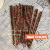 ราคา ตะเกียบไม้ตาล ตะเกียบไม้ ไม่เคลือบสารผลิตจากไม้ตาลคุณภาพดี (9266622615)