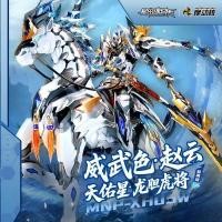 ราคา [Modong Core] Weiwu Color Assembly Zhao Yunguochuang Mecha Star Armor Soul General Legend Total Skeleton Figure To-do Gift Toy c (44433418839)