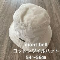 ราคา 【Direct from Japan】หมวกผ้าฝ้ายทวิล Mont-bell ไซส์ S【Japan Exclusive】 (50011661340)