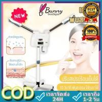 ราคา เครื่องพ้นไอน้ำร้อน-เย็น เครื่องโอโซนผิว เครื่องพ้นไอน้ำ2หัว เครื่องพ้นไอน้ำสปา สปาหน้า สำหรับร้านสปาหน้า คลินิกทำหน้า (40204806163)