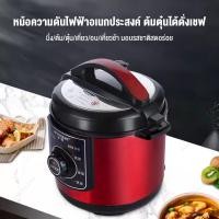 ราคา 6Lหม้ออัดแรงดันอเนกประสงค์ มีฟังก์ชันครบทั้งหุง ต้ม และตุ๋นได้ในเครื่องเดียว ระบบความปลอดภัยหลายระดับ 7 เมนูทำอาหาร (26194802644)