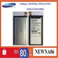 ราคา แบตเตอรี่ Samsung Galaxy A9(2016),A910,A9 Pro (EB-BA910ABE) Or. (3128855379)