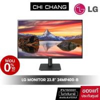 ราคา จอคอมพิวเตอร์ LG MONITOR 24MP400-B ขนาด 23.8” Full HD IPS with AMD FreeSync™ (11299701030)