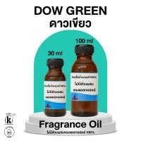 ราคา หัวเชื้อน้ำหอม กลิ่น ดาวเขียว Dow Green [ไม่มีส่วนผสมของแอลกอฮอล์] (52611165550)