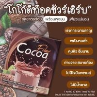 ราคา โกโก้ กาแฟ ดีท๊อกชัวร์เฮิร์บห่อใหญ่ขนาด20ซอง (17689493325)