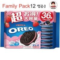 ราคา [ โอริโอเมก้าแพ็ค] OREO Strawberry Creme โอริโอ้ คุกกี้ โอรีโอ รสสตอเบอรี่ครีม โอริโอ้ญี่ปุ่น (3ชิ้น×12ซอง)349กรัม 60751 (46711365236)