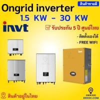 ราคา invt on grid Grid tie inverter 1.5kw - 30kw ฟรี Wifi +CT รับประกัน 5 ปีศูนย์ไทย อินเวอเตอร์ ออนกิต เราเป็นตัวแทนจำหน่าย (17870545700)