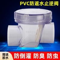 ราคา วาล์วกันกลิ่นย้อนกลับสำหรับท่อระบายน้ำในครัว, ตัวกันกลิ่นย้อนกลับสำหรับอ่างล้างจาน, วาล์วทางเดียวสำหรับท่อระบายน้ำอาคาร 50PVC (47665907894)