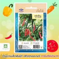 ราคา พริกขี้หนู พริก เจียไต๋ เมล็ดพริก เมล็ดพันธุ์พริกขี้หนู (900381521)